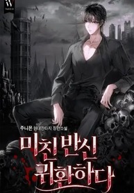 The-Crazy-Demon-Returns_193x278