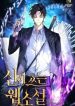 Web-novel-written-by-God_193x278