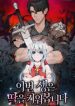 I-Am-Raising-a-Daughter-in-This-Life_193x278