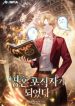 I-Became-a-Soul-Eater_193x278