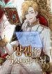I-Became-an-Extra-in-Manga-Game_193x278