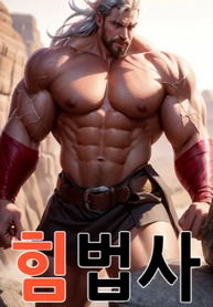 I-Became-the-Barbarian-Power-Mage-of-the-Academy_193x278