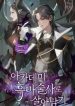 Surviving-as-an-Academy-Black-Ma_193x278