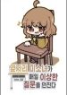 The-pretty-girl-next-to-me-asks_193x278
