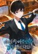 I-Became-the-Younger-Brother-of_193x278