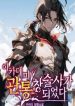 Became-an-Academy-Penetrating-Sp_193x278