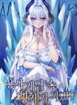 Became-the-Emperor-in-the-Hero-G_193x278