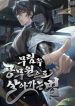 How-To-Live-as-a-Civil-Servant-i_193x278