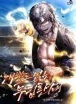 Moorim Reincarnation Without Horns