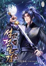 sword of war