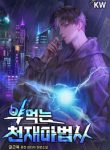 Genius-Wizard-Takes-Medicine_193x278