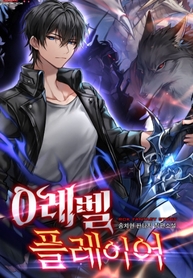 Level_0_Player_193x278