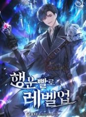 Level_up_with_luck_193x278