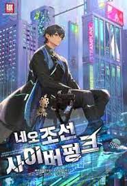 Neo Joseon Cyberpunk