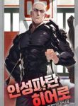 Personality-Broken-Hero_193x278