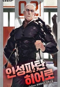 Personality-Broken-Hero_193x278