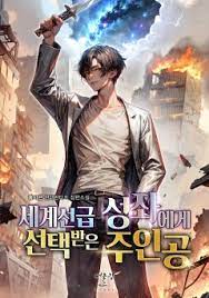 The Protagonist Chosen By The World Class Constellation