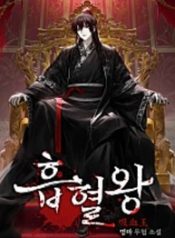 Vampire_King_193x278