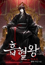 Vampire_King_193x278
