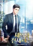 Chaebol Family Genius Son