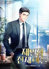 Chaebol Family Genius Son