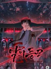 Devil Returns To School Days