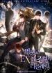 Ex-Rank-Supporting-Roles-Replay-in-a-Prestigious-School_193x278