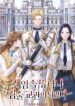 I-Became-a-Crazy-Swordsmanship-I_193x278