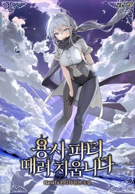 Kill_the_warrior_Party_193x278