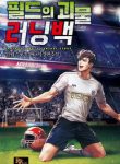 Monster_Running_Back_On_The_Field_193x278