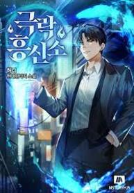 Paradise_Secret_Service_193x278