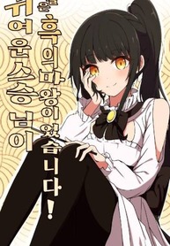 The-Cute-Master-Was-Actually-the_193x278