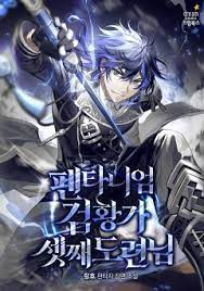The Third Son of The Pentanium Sword Emperor