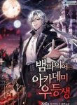 The-Vampire-Is-an-Academy-Honor_193x278