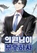 The_Congressman_is_Looking_After_You_193x278
