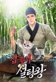 Three_Kingdoms_Sugar_King_193x278