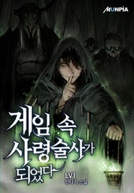 Became_a_Necromancer_in_The_Game_193x278