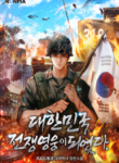 Became_a_War_Hero_of_The_Republic_Korea_193x278