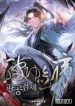 Breaking_Sword_Festival_193x278