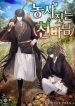 Farming_Cheonma_193x278