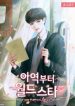 From_Child_Actor_to_World_Star_193x278