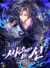 God_of_Fight_193x278