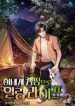 Healing_Life_Through_Camping_in_Another_World_193x278