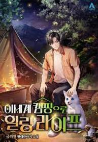 Healing_Life_Through_Camping_in_Another_World_193x278