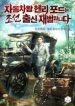 Henry_Ford_The_Automobile_King_Was_A_Tycoon_From_Joseon_193x278