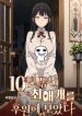 I-Have-Supported-My-Favorite-Cha_193x278