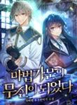 I_Became_the_Martial_God_of_a_Magic_Family_193x278