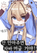 I_Committed_Suicide_Before_Defeating_The_Final_Boss_193x278