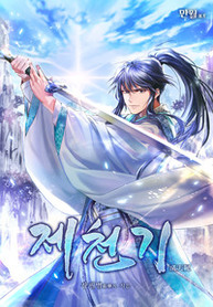 Jecheongi_The_Best_Dunjae_in_the_World_193x278