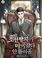 Joseon_Prince_Went_to_America_And_Never_Returned_193x278